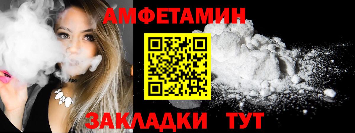 АМФЕТАМИН Розовый  Вход с VPN  Зерноград 
