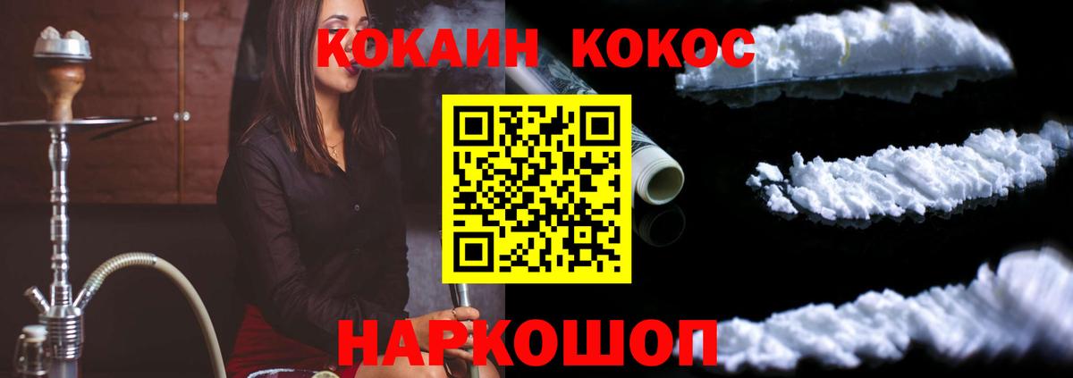КОКАИН 99% Зерноград