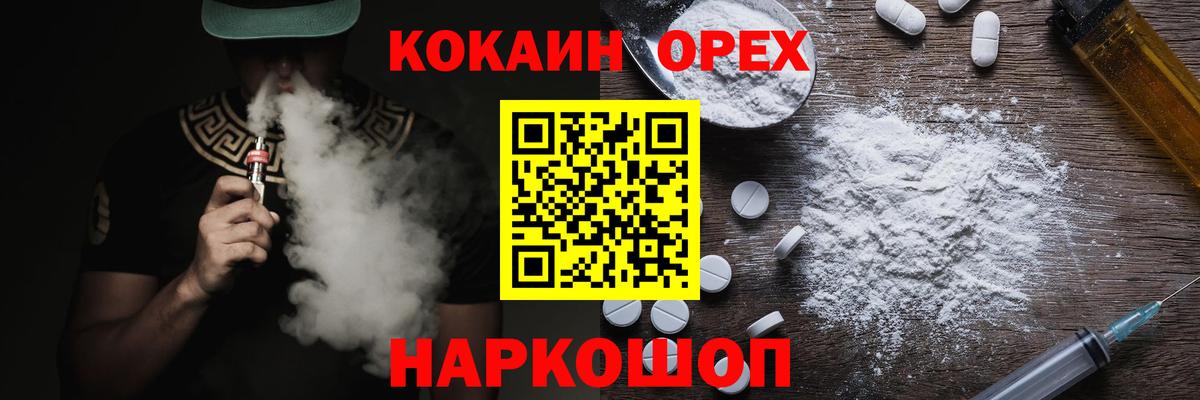 Кокаин Fish Scale  Вход с VPN  Кокаин 99%  Зерноград 