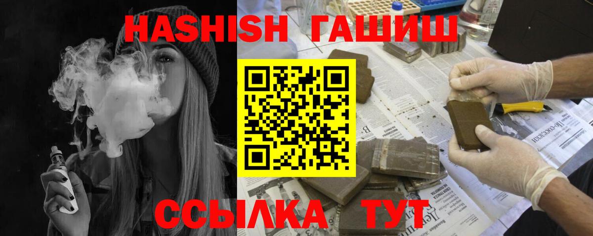 Гашиш hashish  ГАШИШ  Зерноград  ГАШИШ индика сатива  Вход с VPN 