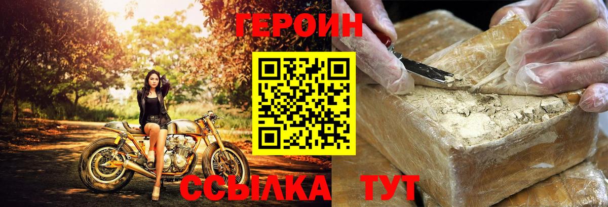 ГЕРОИН гречка Зерноград