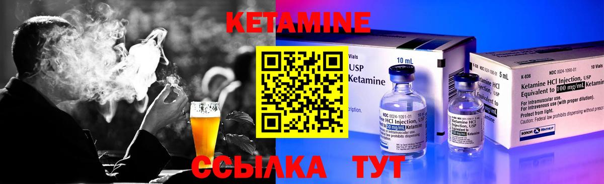 Кетамин VHQ  Кетамин VHQ  Зерноград  Вход с VPN 