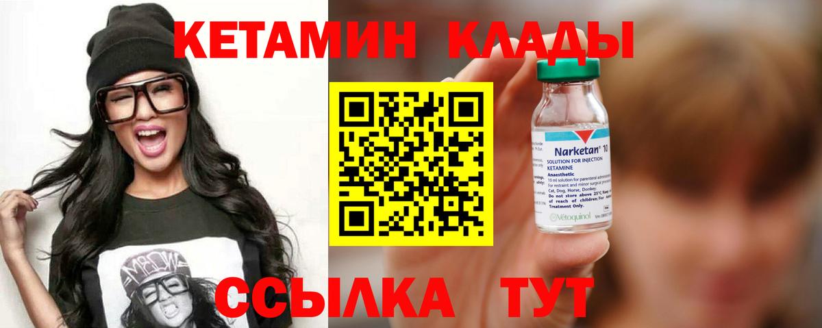 Кетамин ketamine Зерноград
