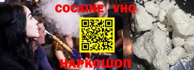 кокаин премиум Белорецк