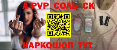 спайс Бердск