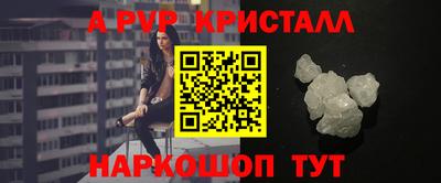 спайс Бердск