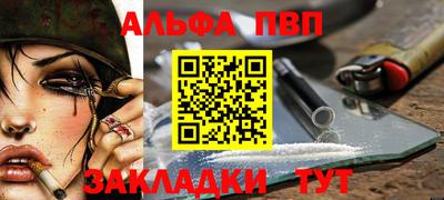 спайс Бердск