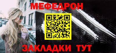 мефедрон мука Белореченск