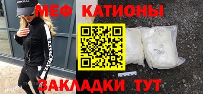мефедрон мука Белореченск