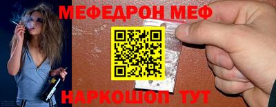 мефедрон мука Белореченск
