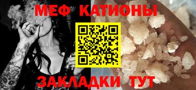 мефедрон мука Белореченск