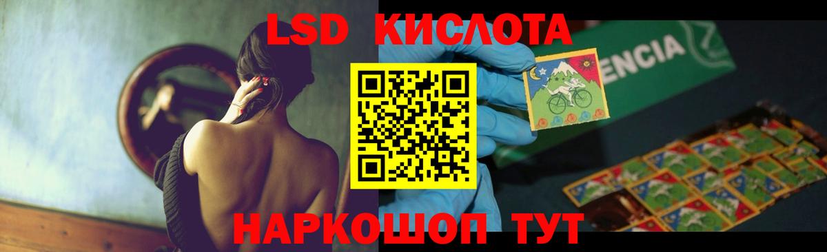 ЛСД экстази кислота  Вход с VPN  ЛСД экстази кислота  Зерноград 