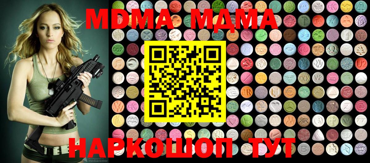 MDMA  МДМА crystal  Вход с VPN  Зерноград 