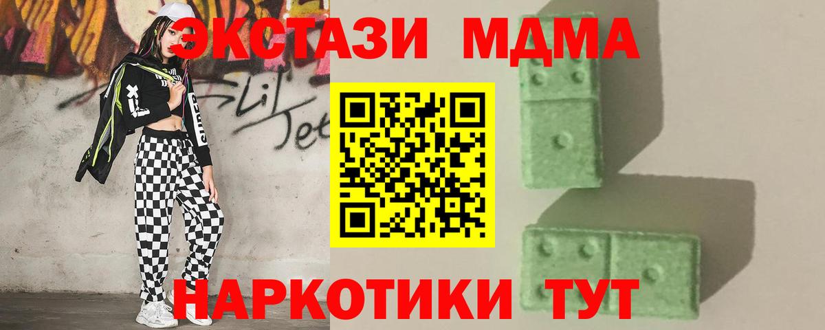 MDMA crystal Зерноград