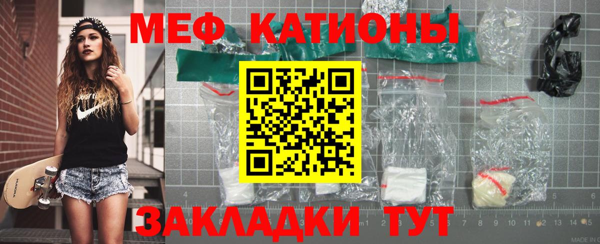Мефедрон Зерноград