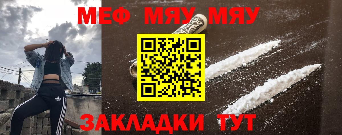 Меф  МЕФ  Вход с VPN  Зерноград  МЕФ кристаллы  Мефедрон мука 