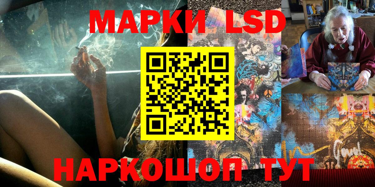 Марки NBOMe 1500мкг Зерноград