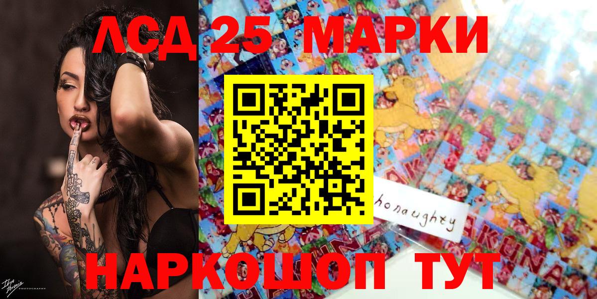 Зерноград  Марки NBOMe 1500мкг  Вход с VPN 