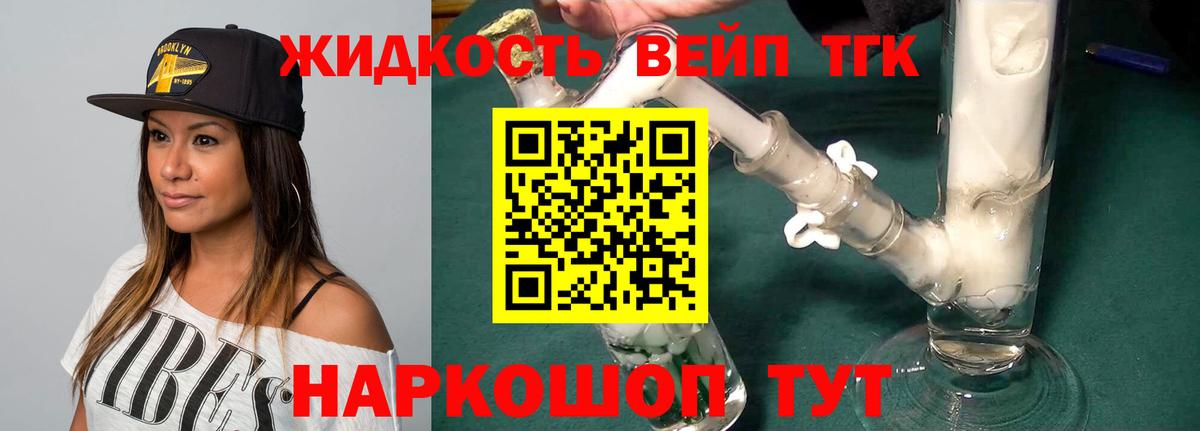 ТГК THC oil  ТГК концентрат  Вход с VPN  Зерноград 